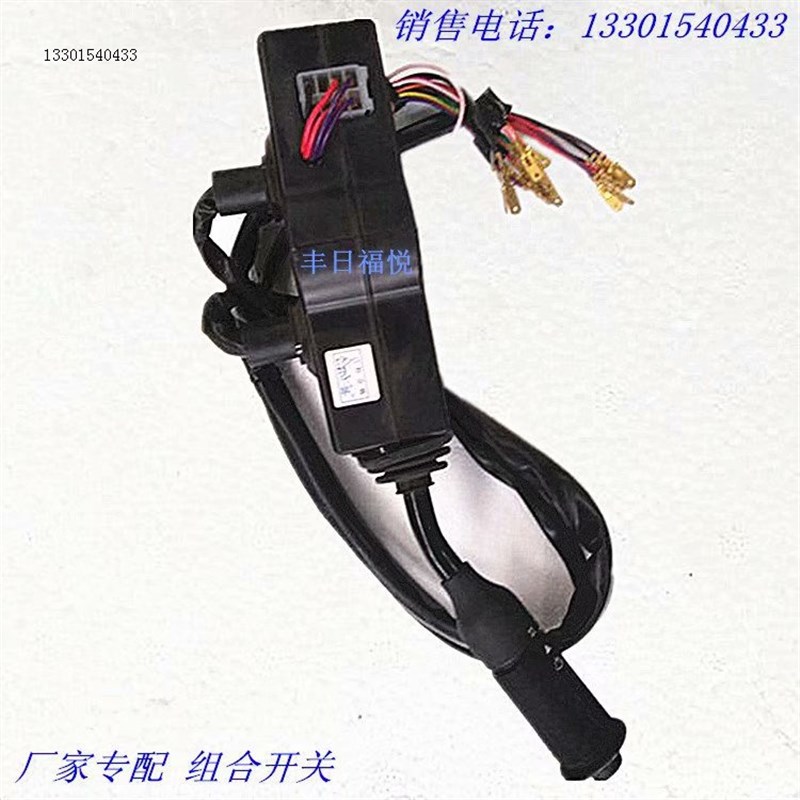 大丰和绿通凯瑞德看房老爷车观光车球车灯雨刮前进倒退组合开关