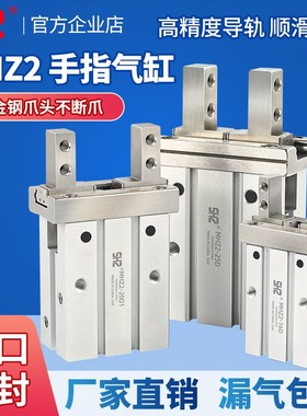 SHZ手指气缸HFZ2/MHZ2-6D/10D/16D2/20D/25D/32D1/40S平行宽气爪