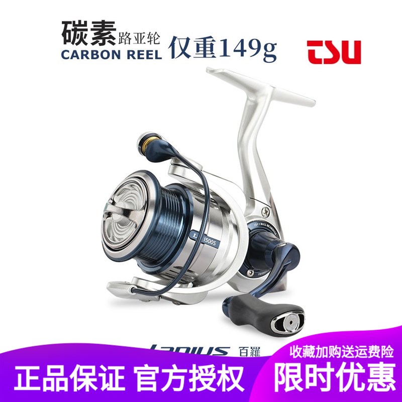 钓之屋新款百罗超轻碳素远投纺车轮斜口浅线杯远投纺车轮微物渔轮