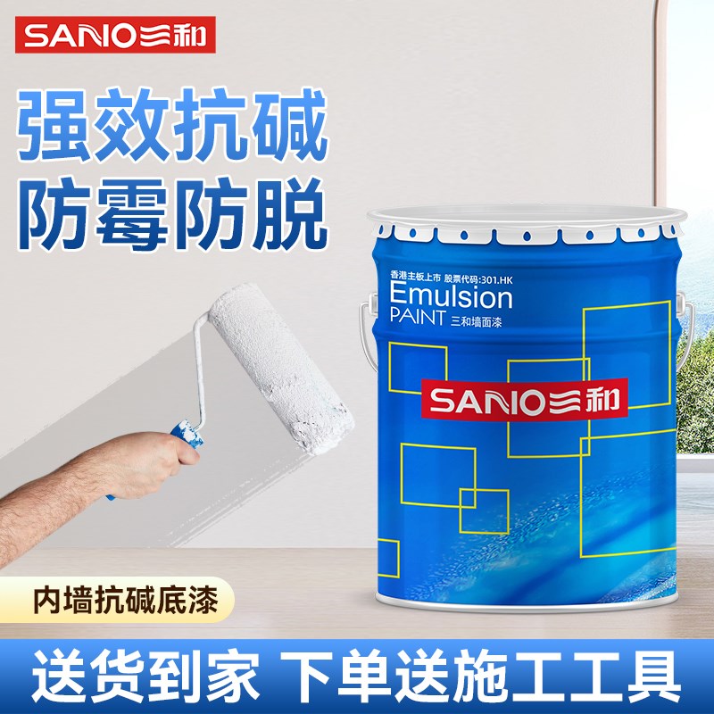 三和 净味内墙乳胶漆室内墙面漆刷墙涂料墙面漆修补 抗碱底漆