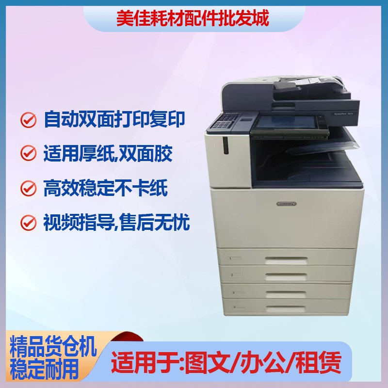 施乐8代C7070 C6570 C5570 A3复印机 C4570 C3570 3070彩机