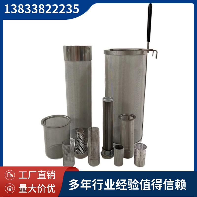 定制不锈钢过滤网筒 304冲孔过滤筒 酿酒花酒渣过滤筒 法兰滤网