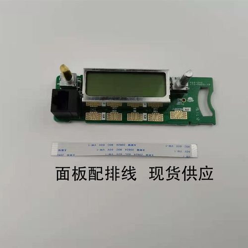 适配建伍车载台TK-271 471 TM-281 481前面板 控制板显示屏带排线