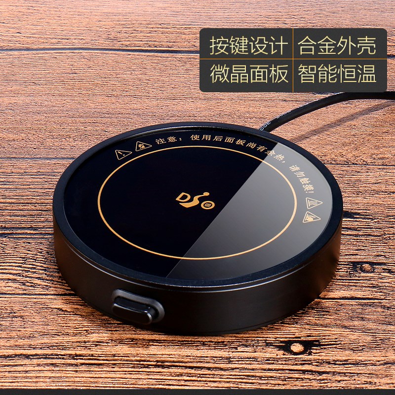 USB新款恒温杯垫保温底座暖杯器电热杯垫加热杯垫55度恒温杯