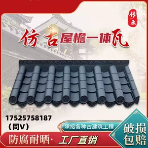 [深灰仿古瓦一体瓦中式屋檐装饰塑料瓦门头古建围墙瓦片工厂直销]