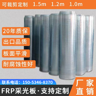 frp阳光板透明采光板整卷透明瓦钢结构房保温树脂瓦透明雨棚防雨