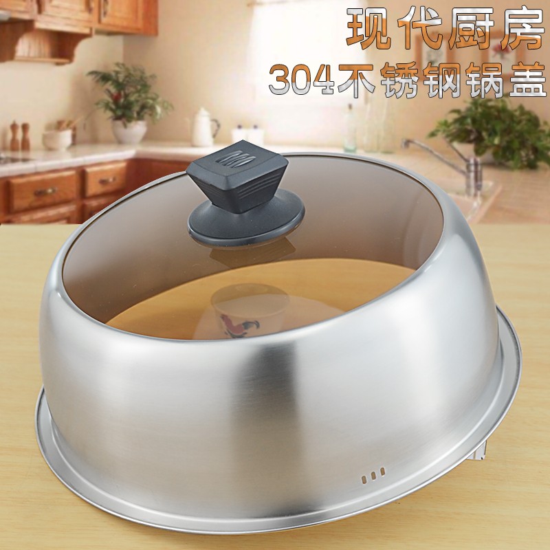 304不锈钢锅盖 蒸锅盖子 汤锅盖子 钢化玻璃高拱盖  家用蒸锅锅盖