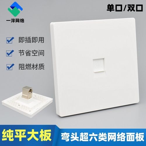 直角网络面板单双口90度弯头屏蔽CAT6A千兆超六类网线插座电脑插
