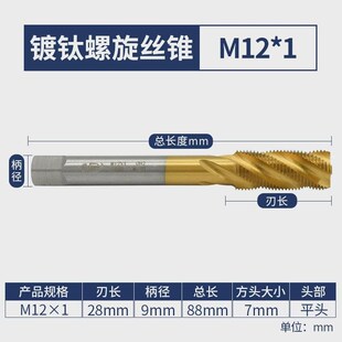 迪鍍6542躍鈦絲錐用機高速鋼絲攻螺尖先端螺旋攻絲m4m10m12m1新款