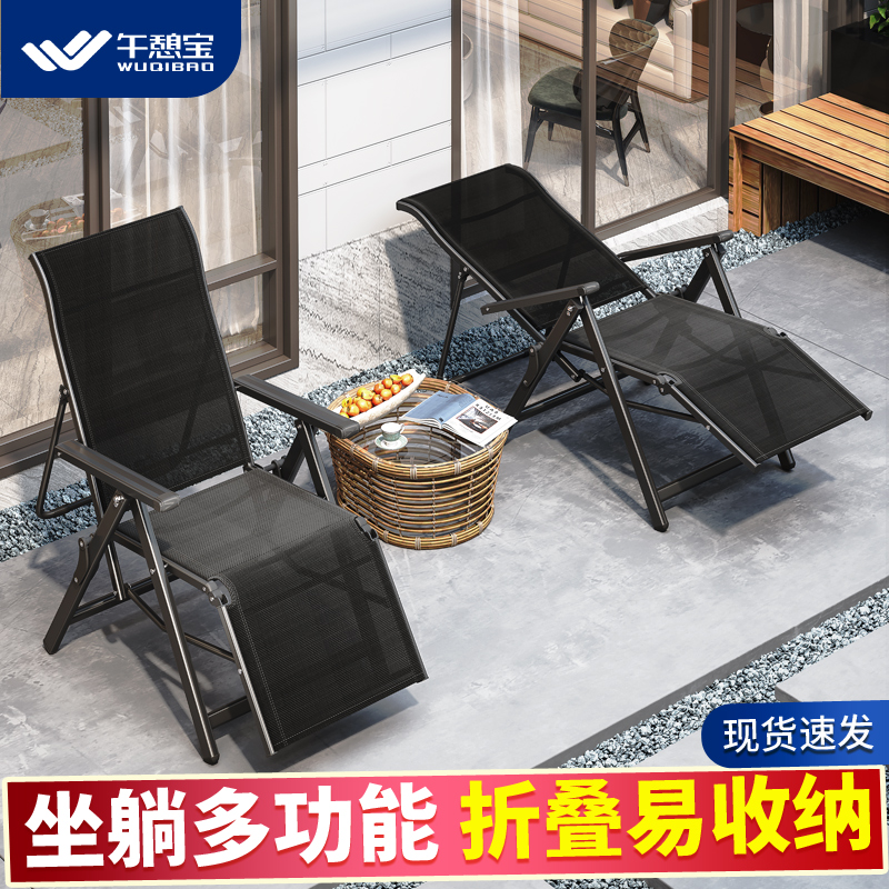 午憩宝躺椅折叠办公室午休床椅子阳台家用休闲午睡床靠背懒人睡椅