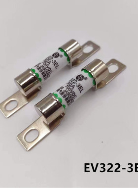 中熔熔断器新能源 EV322-3EL-30A-32A700VDC 汽车保险丝道路车辆
