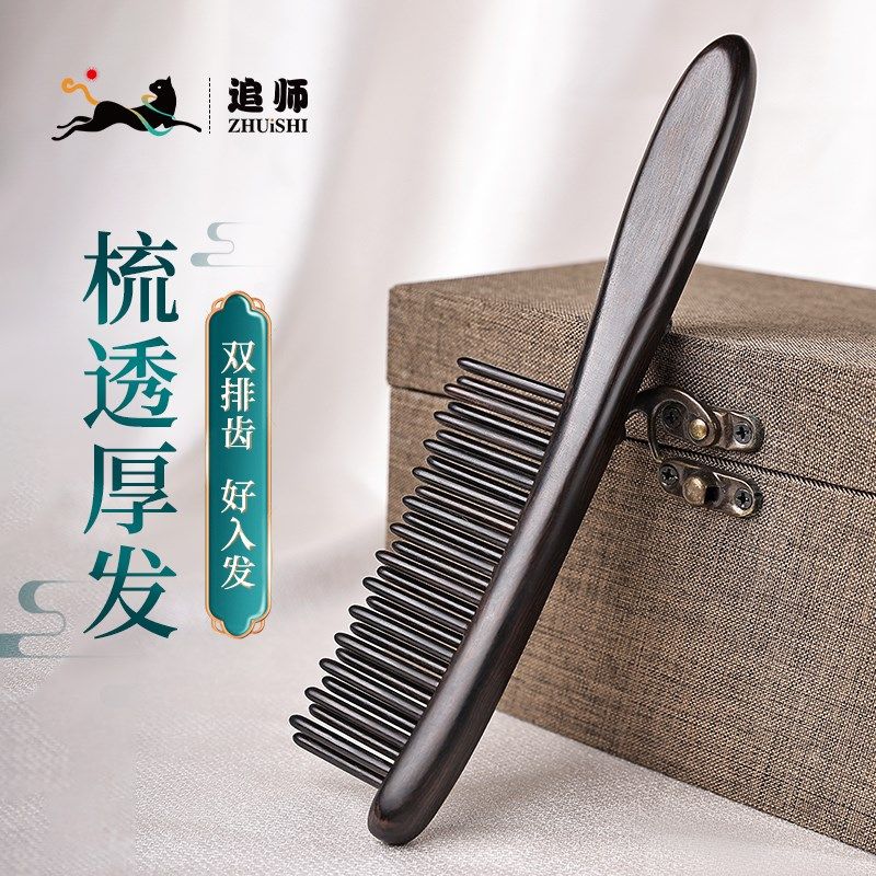加厚绿檀木梳子家用双排插齿梳防静电梳子卷发烫发专用梳按摩经络,家庭/个人清洁工具,梳子/化妆梳/按摩梳,淘宝优惠券,粉丝福利购,淘宝优惠卷