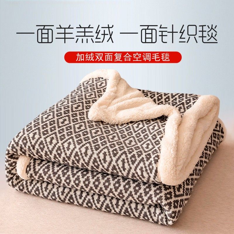 新款羊羔绒针织毛毯被双面车载复合毯加厚秋冬办公室午睡沙发毯子,床上用品,休闲毯/毛毯/绒毯,淘宝优惠券,粉丝福利购,淘宝优惠卷
