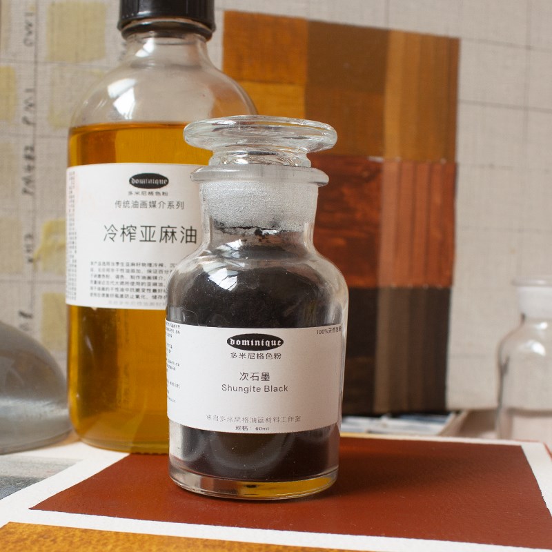 特级次石墨 60ml 天然色粉油画水彩坦培拉壁画Shungite矿物颜料