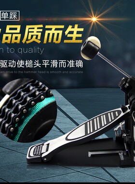 sisora单踩 架子鼓爵士鼓单踩 踩锤踏板爵士鼓电子鼓脚踩槌单踏