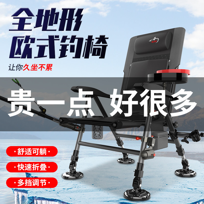 全地形欧式钓椅超轻可躺便携钓鱼椅子多功能野钓座椅折叠椅新款型,户外/登山/野营/旅行用品,钓鱼椅、凳,淘宝优惠券,粉丝福利购,淘宝优惠卷