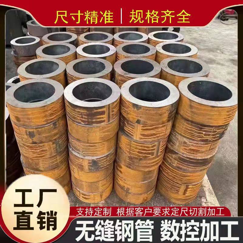 45号无缝钢管20#精密管Q345B大小口径厚薄壁碳钢空心圆管零售切割