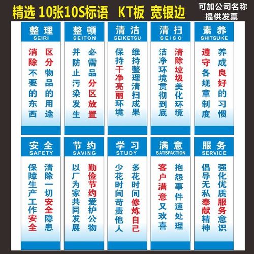 5S 6S 7S 8S 9S 10S文化标语公司企业工厂车间办公室验厂质量管理