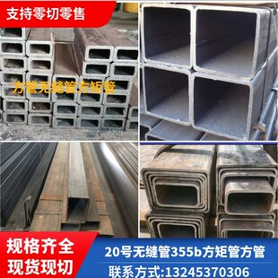 Q355B无缝方管16Mn无缝方矩管20号大小口空心方管焊方管定尺切割