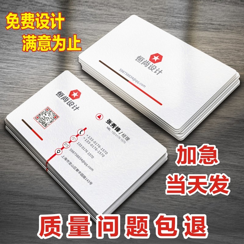 名片制作订做免费设计打印名片定制卡片创意圆角个性卡印刷商务做