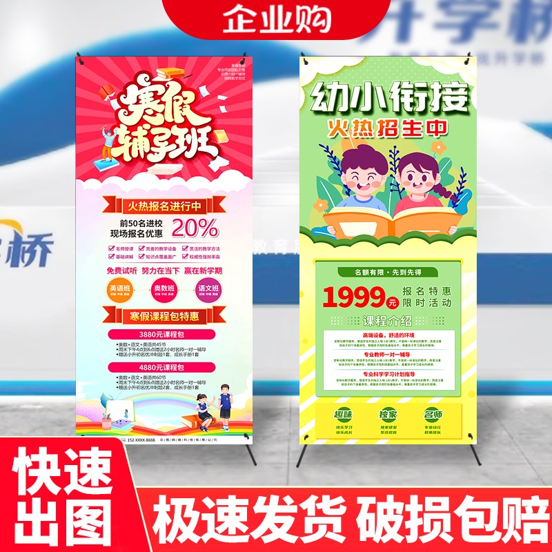 菲洛蒙培训门型X展架便携式定制易拉宝广告牌展示牌立式落地式架