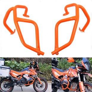 适用于KTM790ADV/R/Rally上下护杠发动机保险杠防摔防护改装件全