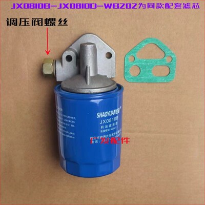 潍柴K4100D/ZH4102/ZH4105机油滤清器/JX0810B-WB202滤芯总成