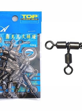 BEYA霸王三叉转环 不锈钢T型三叉转环船钓连接器分叉器海钓八字环