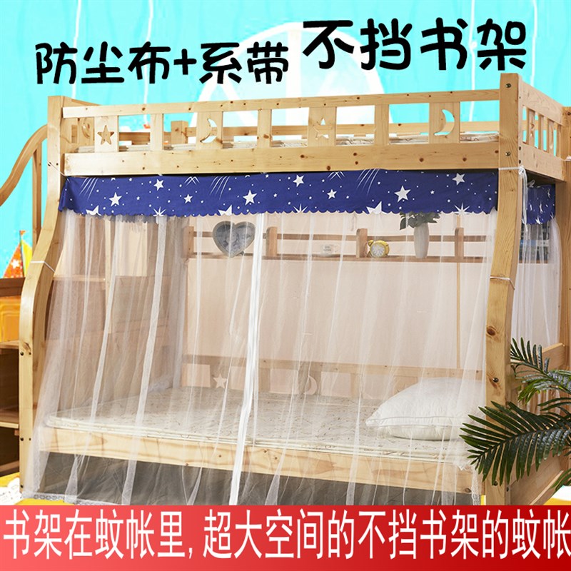 子母床蚊帐1.5上下铺1.2家用1.6高低床1.35儿童双层床1米下铺1.8