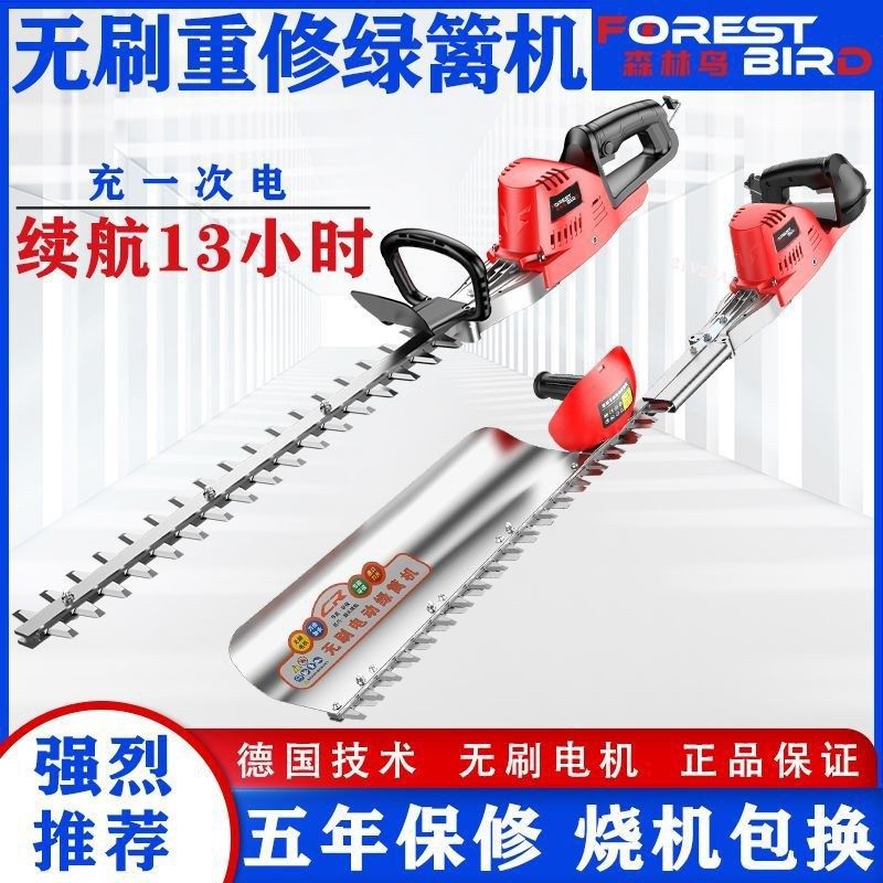 YIKEJIA德国大功率电动绿篱机茶树茶叶锂电池修剪机背负式园林树