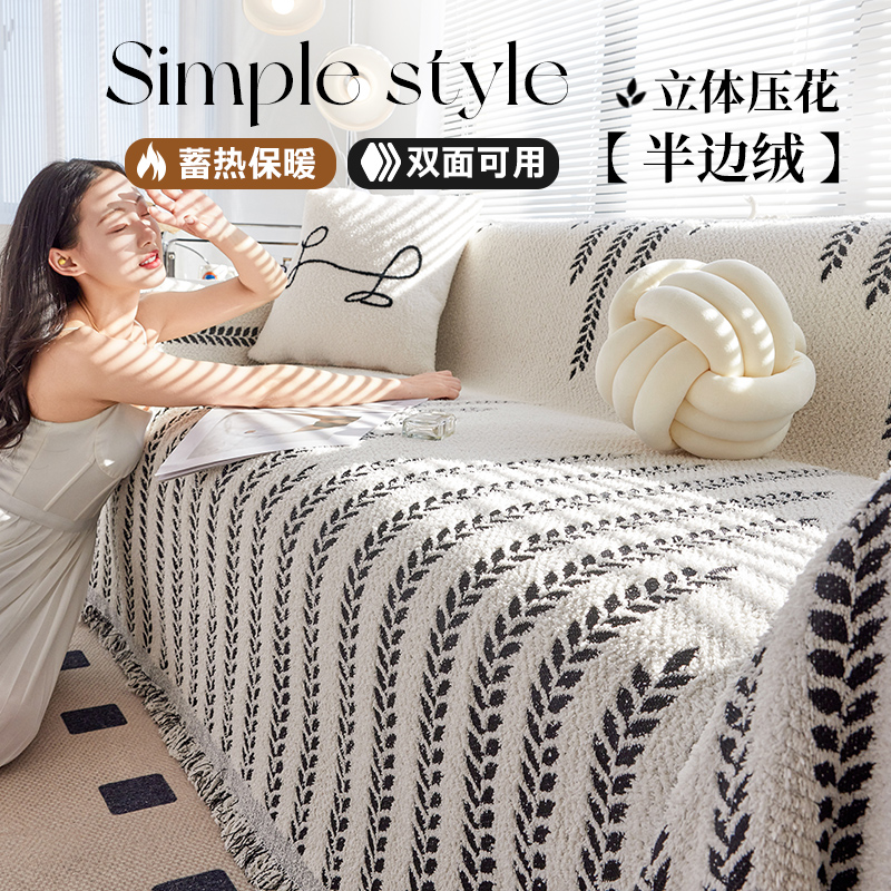 简约高级感毛绒沙发盖布冬季新款沙发套罩防滑沙发巾沙发垫防猫抓