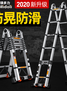 镁多力伸缩梯子多功能梯家用折叠梯升降直梯加厚铝合金竹节工程梯