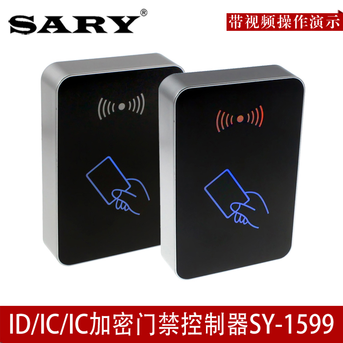 赛瑞SY1599电梯刷卡控制梯控加密门禁系统小区室外刷卡门禁一体机