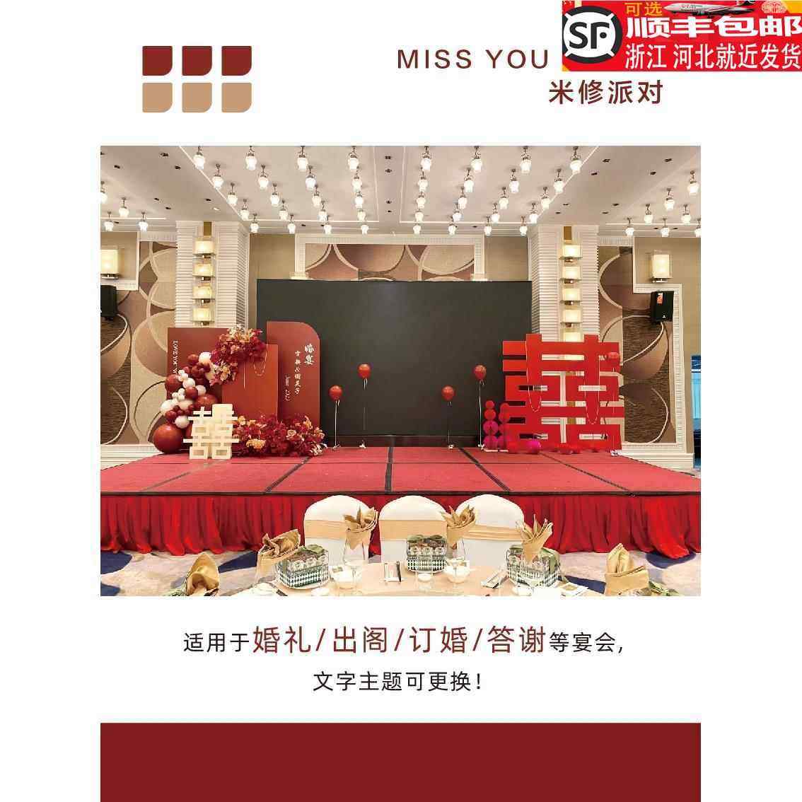 大屏led婚礼背景板kt板定制订婚答谢出阁宴回门舞台两侧装饰布置,节庆用品/礼品,气球,淘宝优惠券,粉丝福利购,淘宝优惠卷