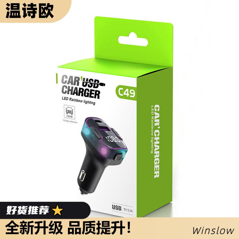 温诗欧新款C49车载mp3 多功能车载蓝牙播放器fm调频发射器车载充