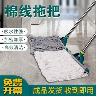 布条全棉线地拖拖把家用一拖净拖布拖地 不锈钢拖把加宽布老式