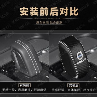 饰用品档把套挂挡套档位头保护套 沃尔沃XC90 XC60 S60 S90内饰装