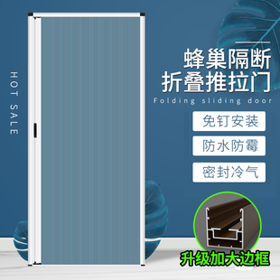 推拉蜂巢帘免打孔铝合金移门厨房卧室客厅阳台衣柜隔热隔断折叠门