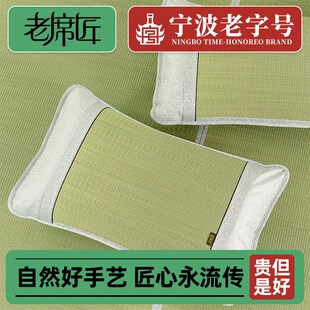 单人凉席枕头套透气枕片套子一对装 老席匠天然蔺草枕套夏季 枕席