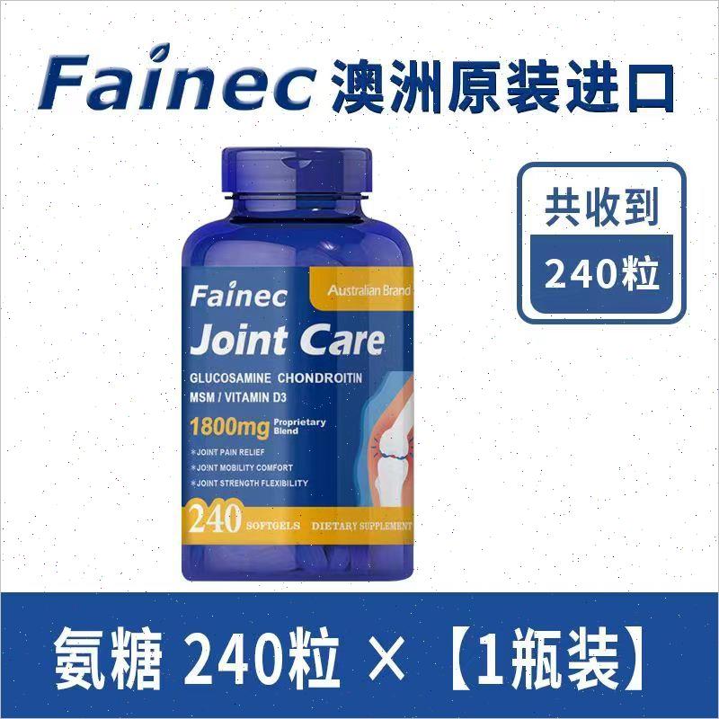 澳洲进口硫酸氨糖软骨素240粒维骨力骨维力盐酸氨糖氨基葡萄糖-