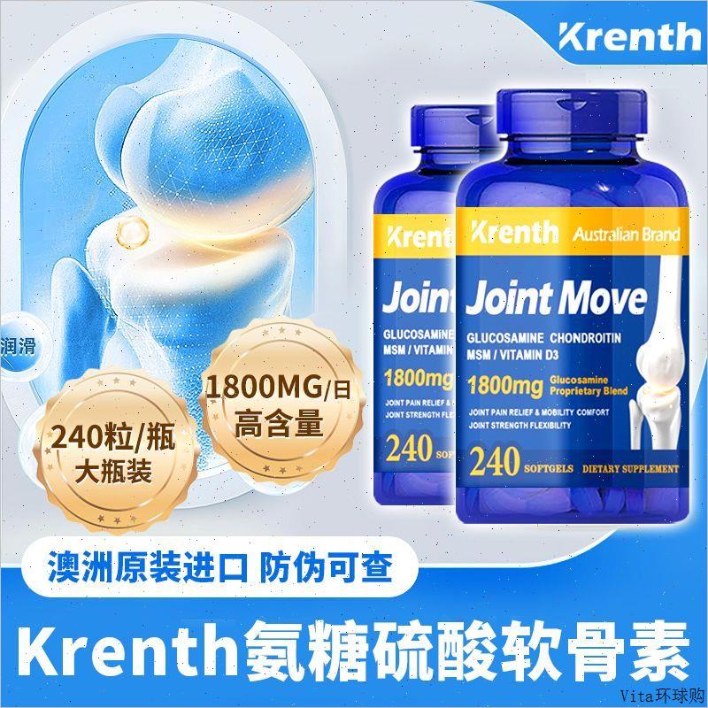 两瓶装 澳洲原装进口硫酸氨糖软骨素维骨力软胶囊240粒养关节E