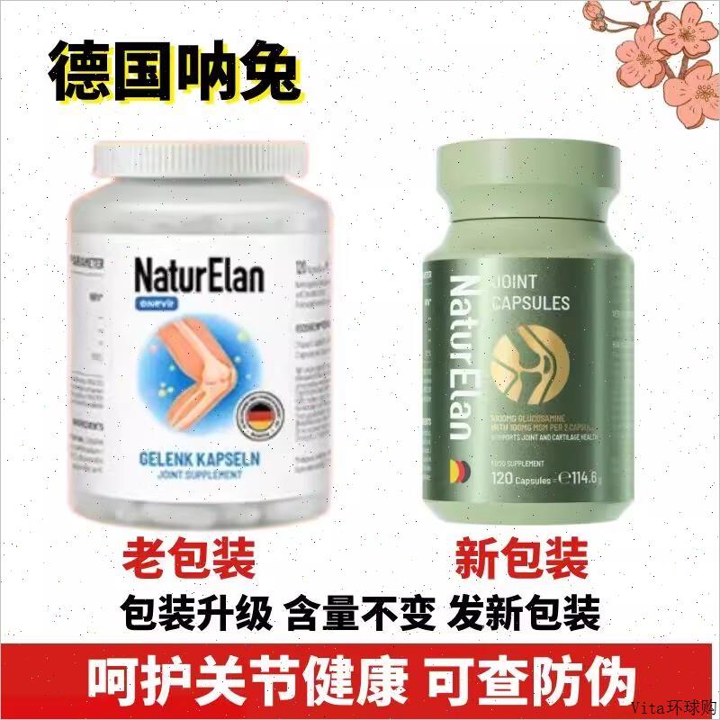德国进口呐兔硫酸氨糖软骨素MSM胶囊120粒成人中老年关节灵维骨E