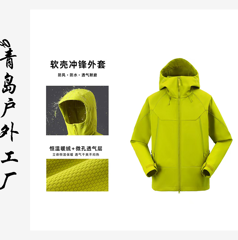 3D立体裁剪！男女情侣款春秋高端户外防风防水连帽软壳冲锋衣外套