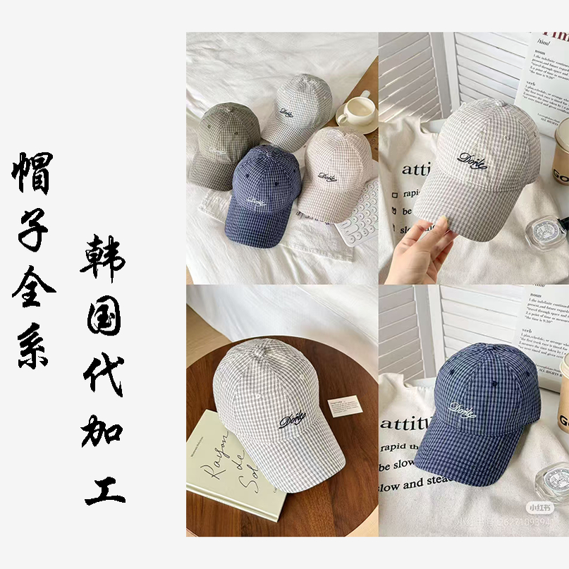 2025新款帽子防晒鸭舌帽up50+韩系小清新格纹鸭舌帽女宽帽檐