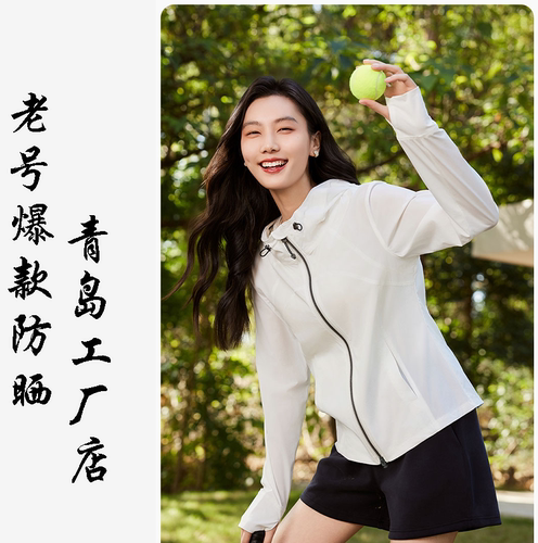 青岛Y贸产 Lulu款收腰防晒衣 连帽户外运动夹克短外套薄