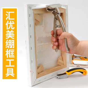 油画框绷布钳拉布钳子画钳油画布绷布钳钉枪针挤压器工具多功能