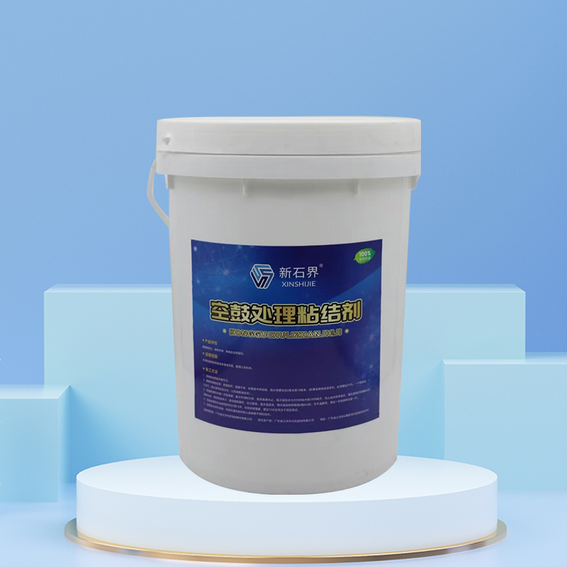 新石界瓷砖空鼓粘接剂渗透修复注射修补胶强力粘合剂瓷片空鼓王