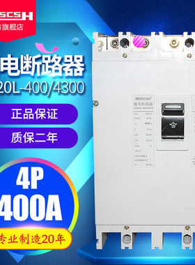 DZ20LE-400/4300漏电保护器开关380V三相四线塑壳断路器400A空开
