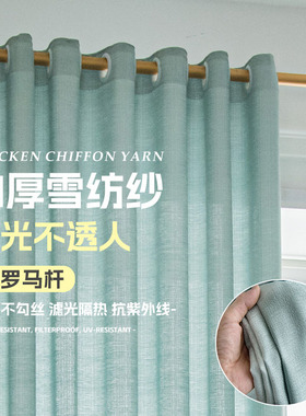 窗纱纱帘绿色客厅高级感卧室飘窗窗帘布料布帘阳台定制透光不透人