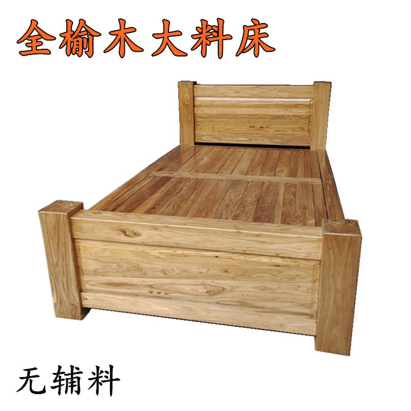全榆木床纯实木床现代简约床硬板1.2米老榆木单人床中式民俗定制